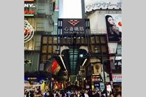Sennichimae Dotonbori Apartment Осака Екстер'єр фото